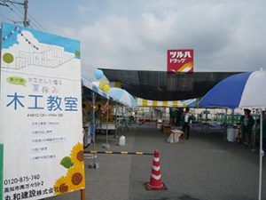 木工教室の会場です